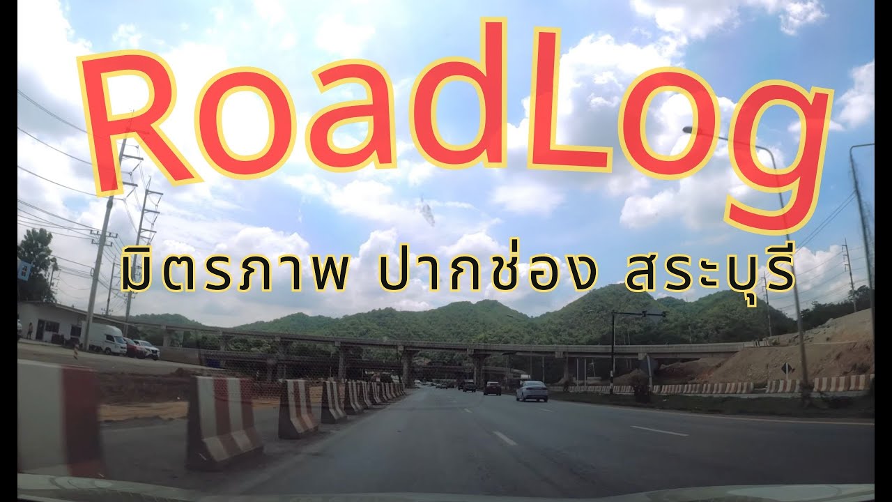RoadLog EP.170: Pak Chong to Saraburi City via Mittraphap Road