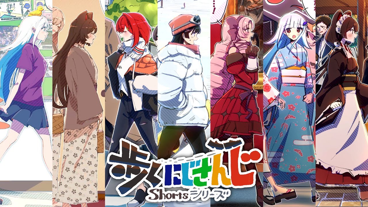 歩くにじさんじShorts  まとめた