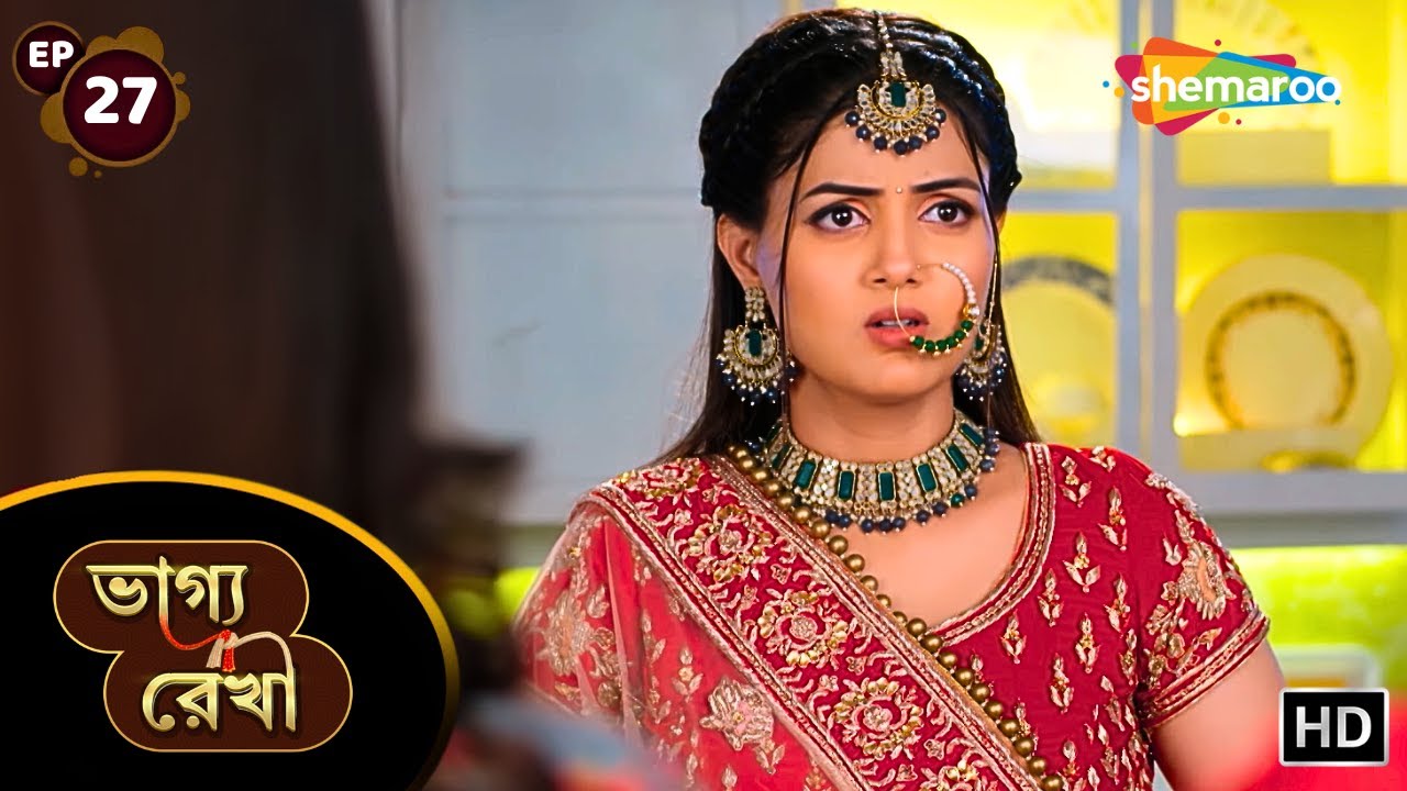 Bhagya Rekha - Full Episode 27 | ভাগ্য রেখা | উপহার উপহার আর নেই ভাই আর ভাই নেই | Bangla New Natok