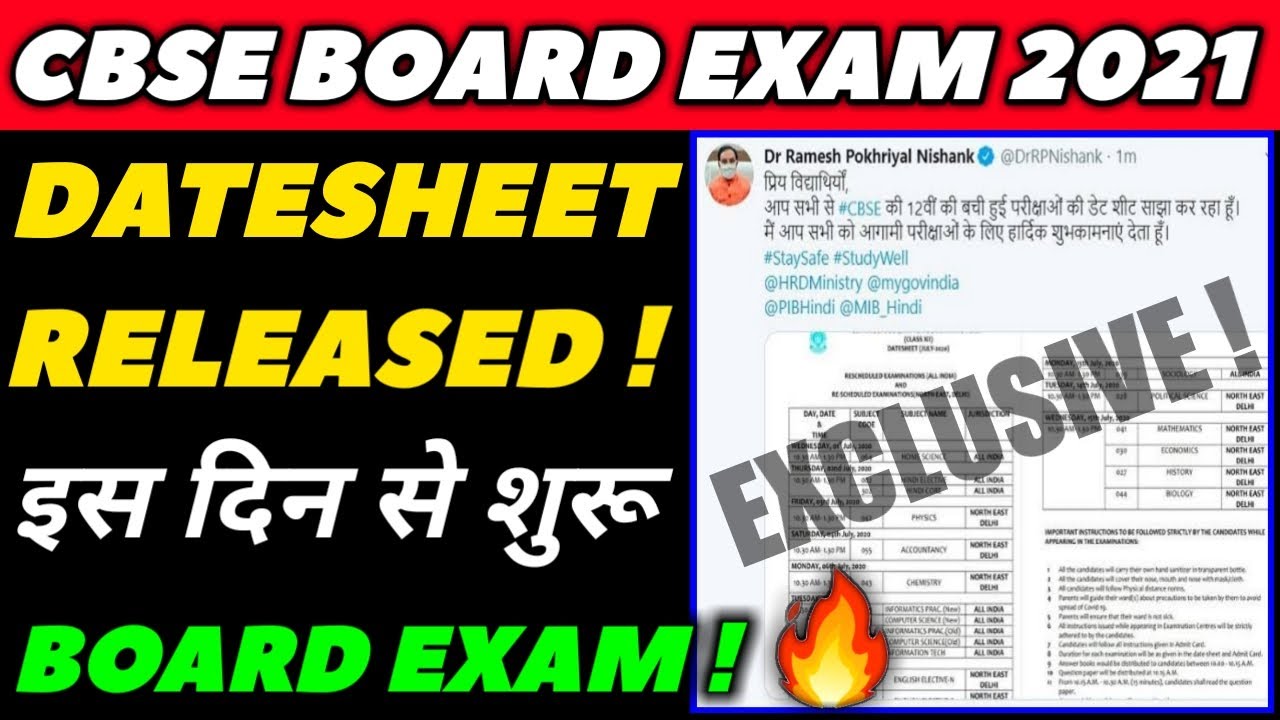 CBSE News! CBSE Board Exam 2021 Datesheet Released? Board Exam Date, Board Exam Date Sheet 2021,ICSE