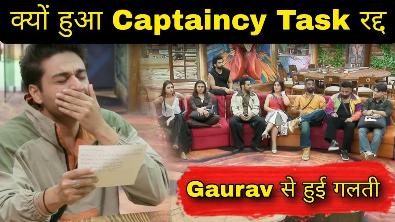 Bigg Boss 19 OMG Gaurav Khanna नहीं इस वजह से Captaincy Task हुआ रद्द, नहीं मिले घर से आए Letter