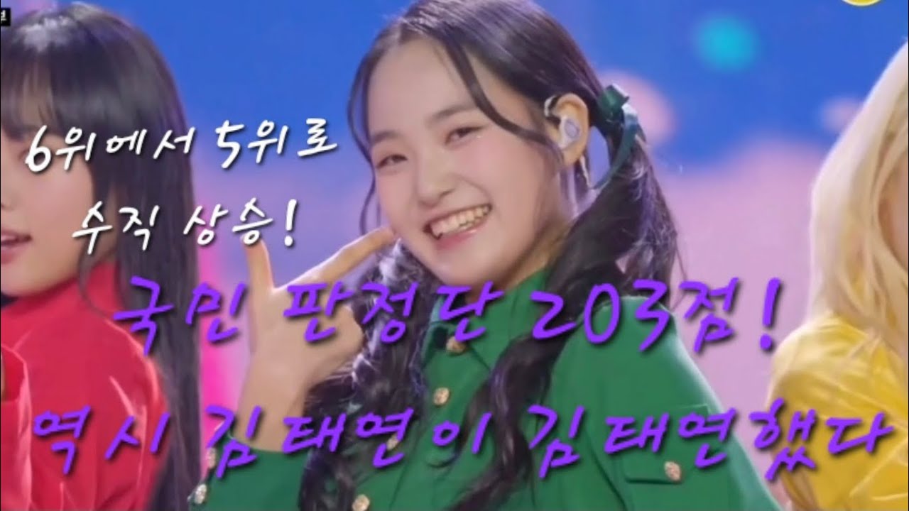 [현역가왕3] 