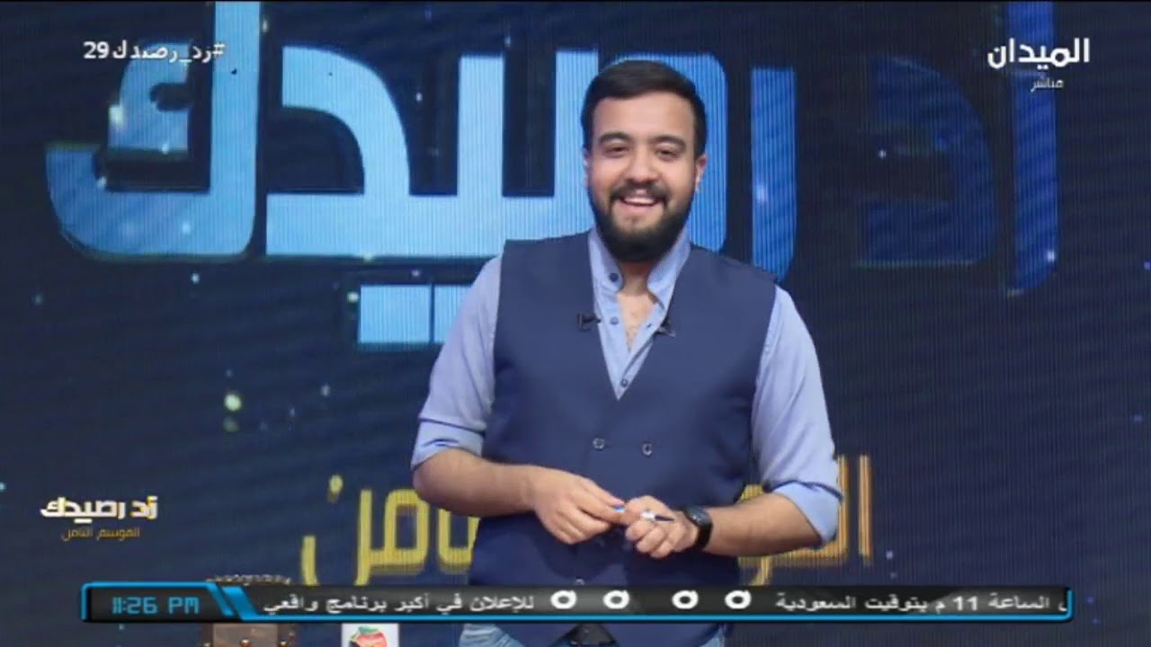 #زد_رصيدك29 | فقرة مسابقة زد رصيدك مع ياسر العباس