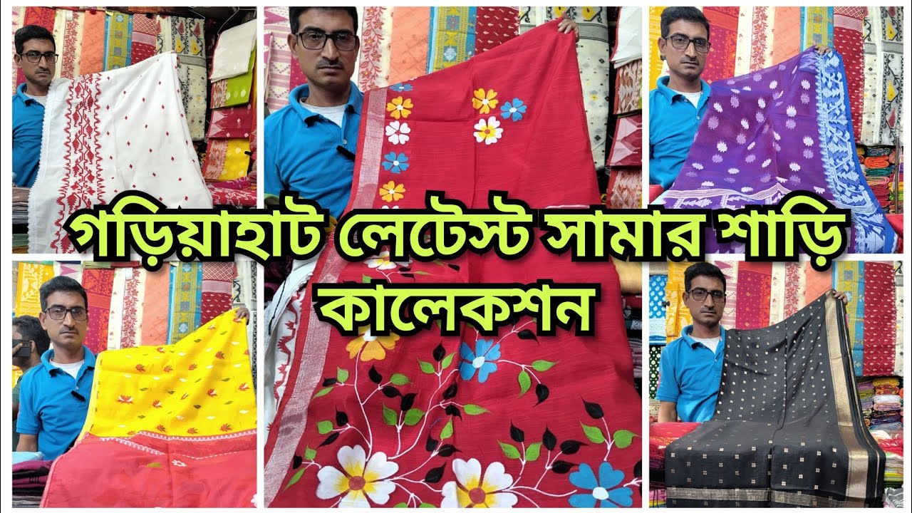 Gariahat Latest Summer Saree Collection - Gariahat Market Saree Collection Gariahat Market Kolkata