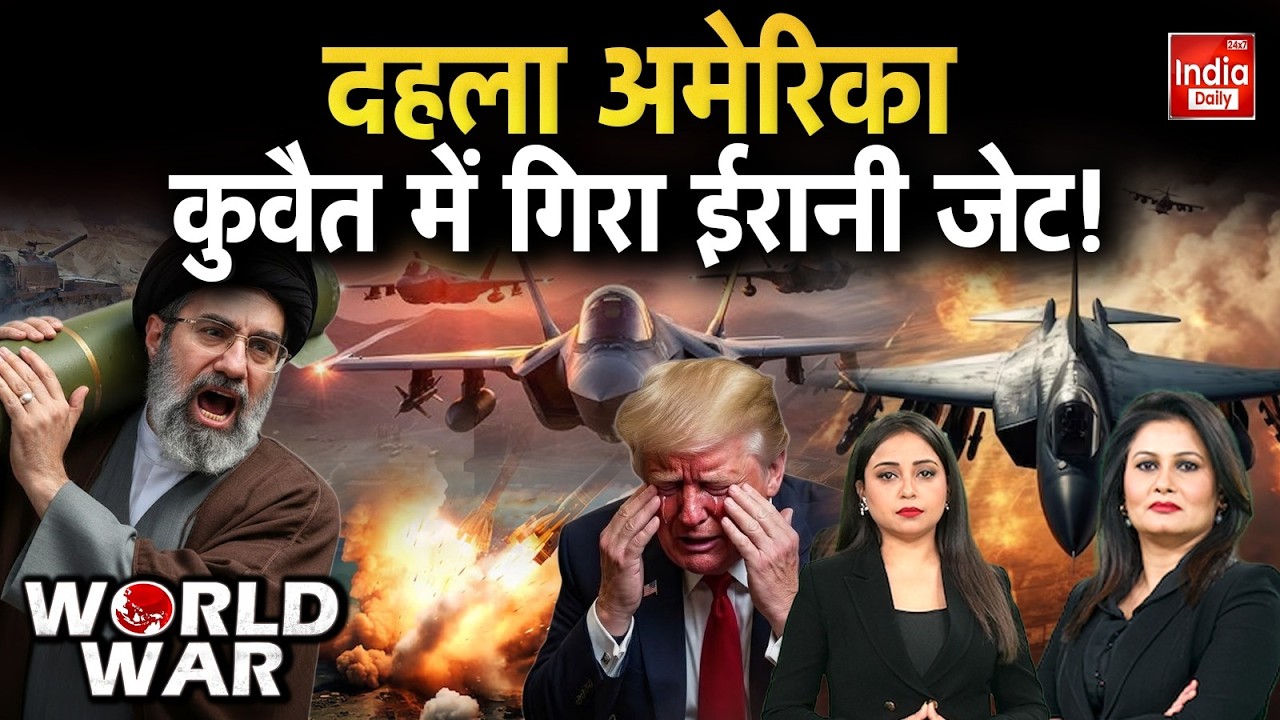 Iran Attack Israel War: अब ईरान तैयार, घुटनों पर आए Trump-Netanyahu | Khamenei | America Air Strike