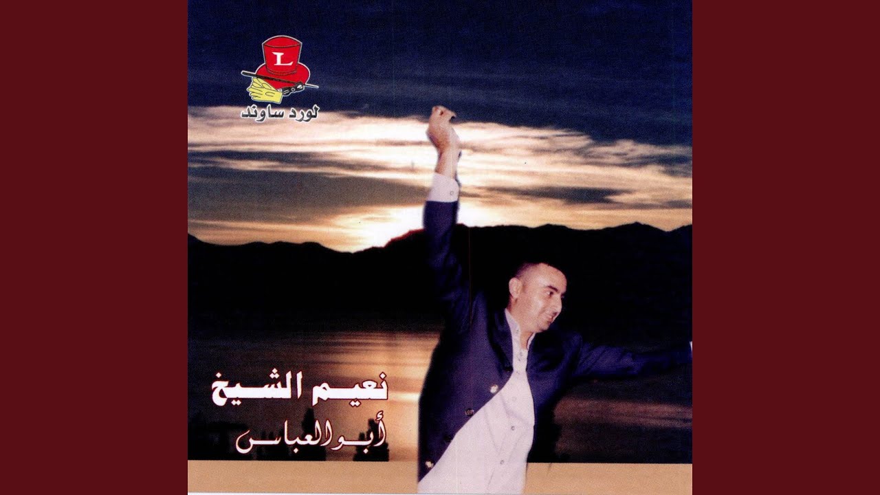 Ataba - Lama Teji El Khottaba