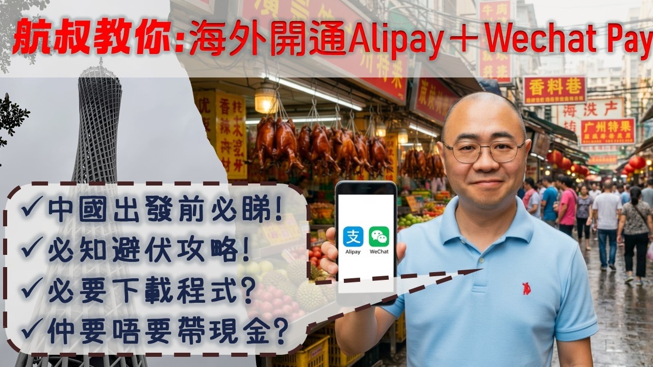 Must-see when visiting mainland China | Alipay + WeChat Pay is no difficulty for overseas people ...