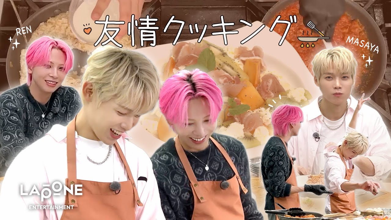 川尻蓮と木村柾哉の友情クッキング🍽•₊˚ 〜結局料理って盛り付けで〜