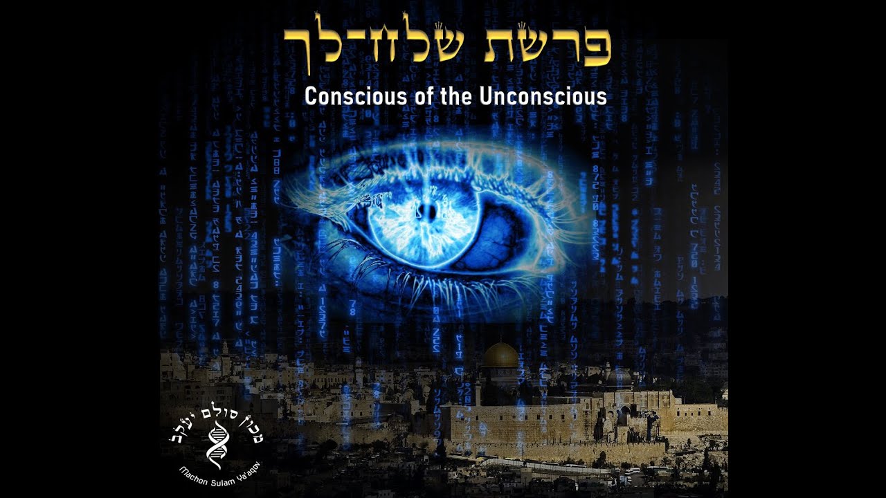 Parashat Shelach-Lecha: Conscious of the Unconscious