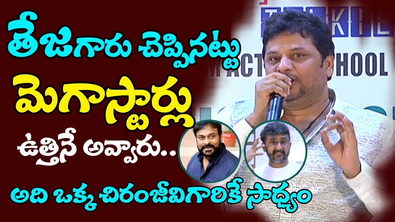 Sye Raa Surender Reddy about Director Teja | Director Surender Reddy Speech at Mayukha Talkies