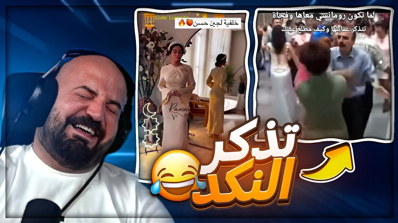 قصة لما قابلت موكب الملك حسين وانا صغير ! 😂 ردة فعل مقاطع ريلز ! 🤣