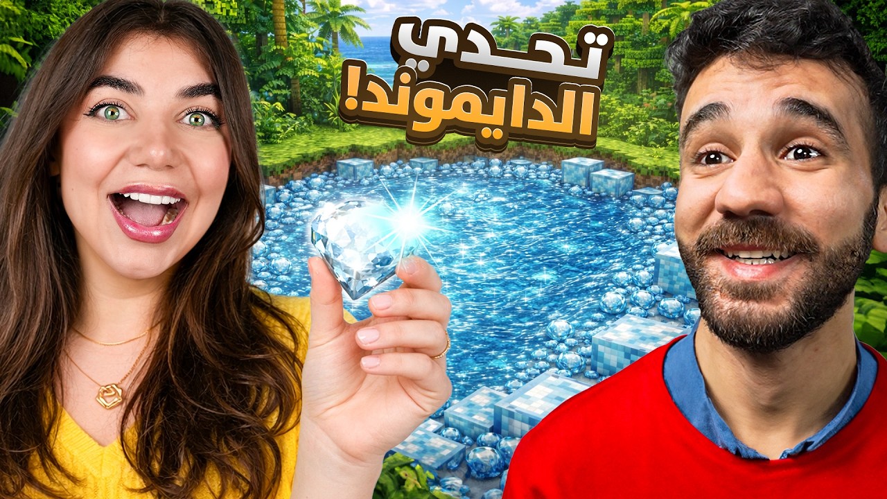 اصعب ماب بماين كرافت مع حسام  - Minecraft