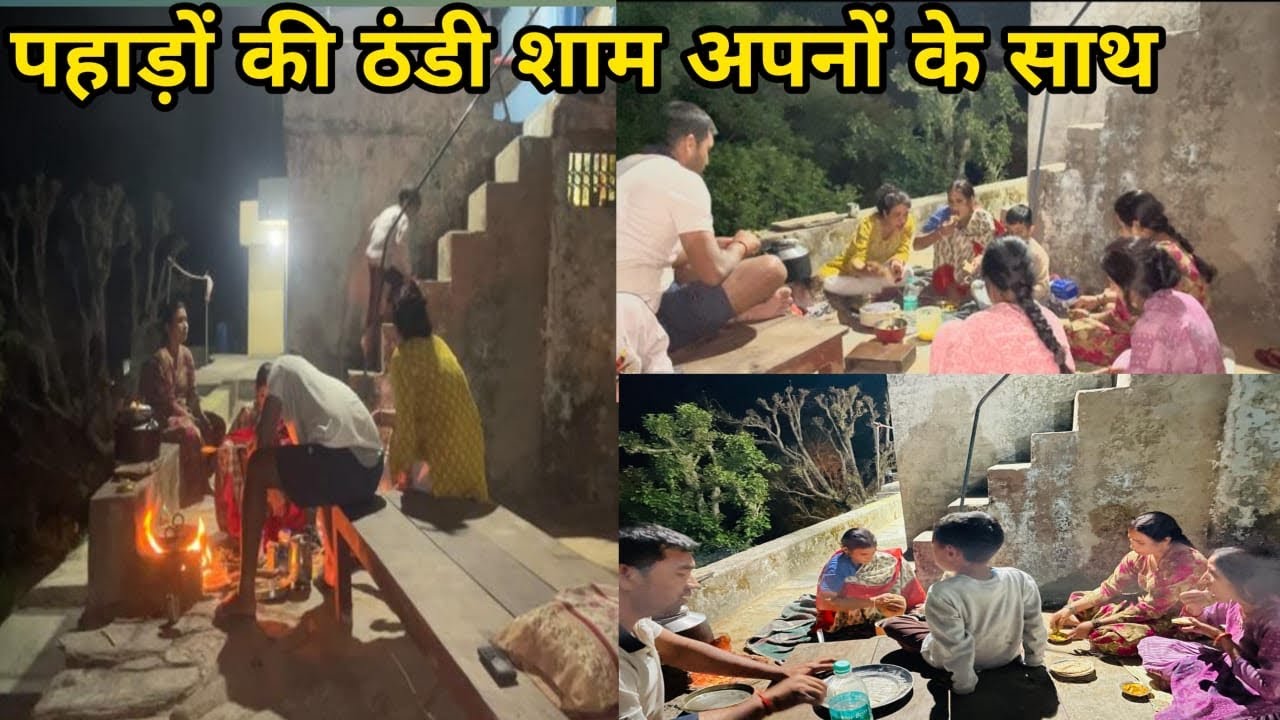 कल होने वाला है कुछ खास😍 village life 😍