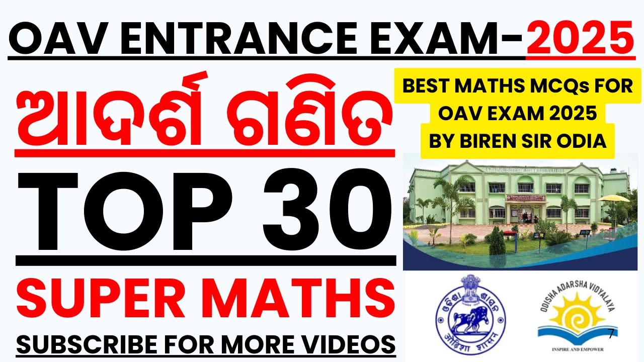 OAV ENTRANCE EXAM 2025 I SUPER MATHS - TOP 30 MCQs I BY BIREN SIR ODIA