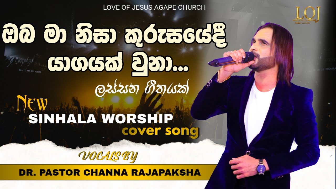 ඔබ මා නිසා   නව සංගිතාත්මක රසය සමග ලස්සන ගිතය (cover song) මනස නිවන..සංගීතය