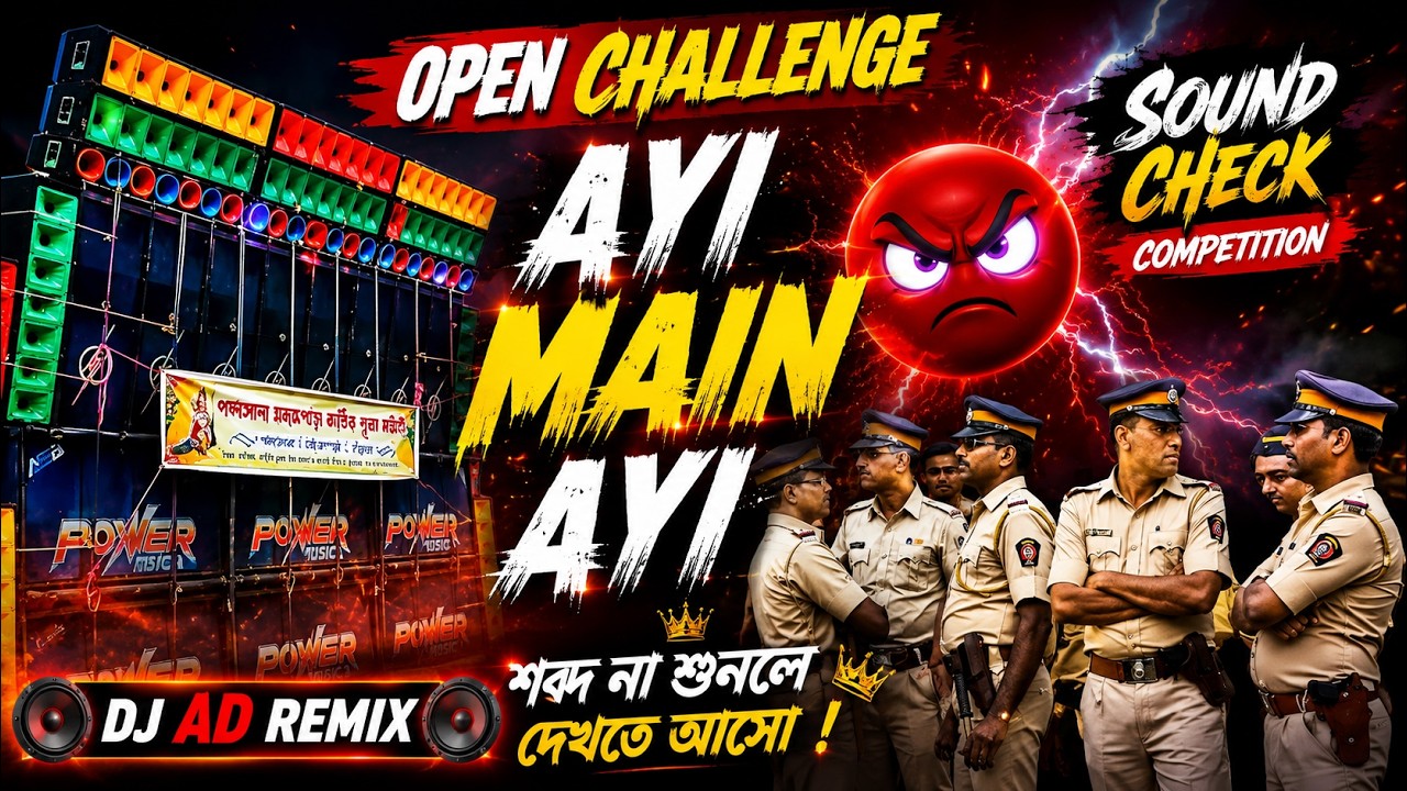 🚨 POWER MUSIC COMPETITION / AYI MAIN AYI / 1 STEP HARD HUMMING BASS / DJ AD ARNAB