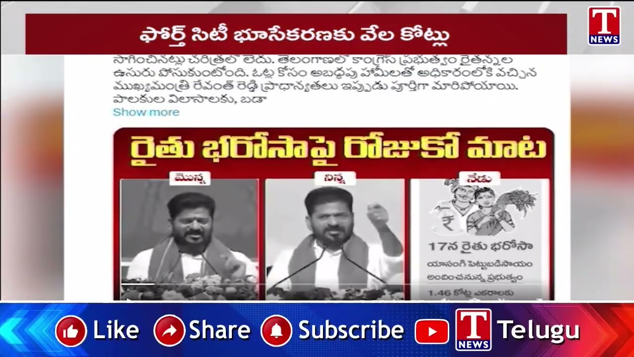 Harish rao Tweet : కూల్చే ఇండ్లకు వేల కోట్లు ఇచ్చేందుకు నిధులెక్కడివి | T News