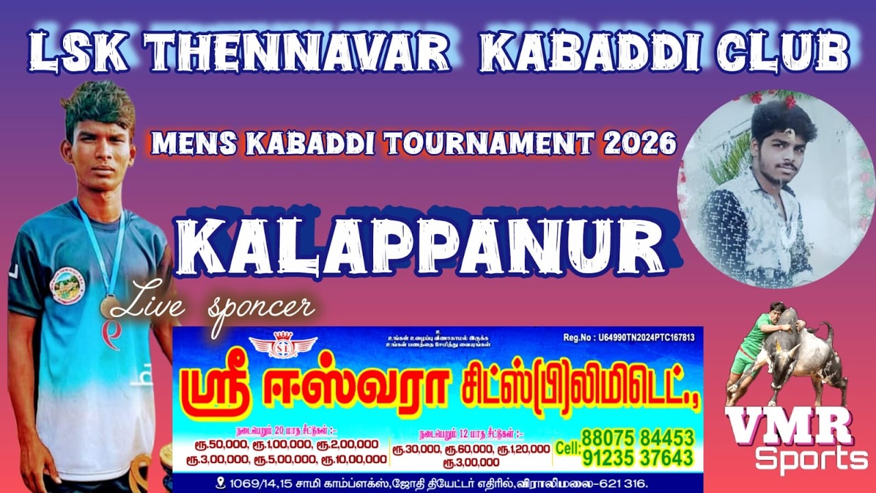 Fire 🔥 🔥 🔥 match [2rd round] KODUMBALUR (MI)-A (VS) JAYAMAGALAM // KALAPPANUR MENS KABADDI 2026