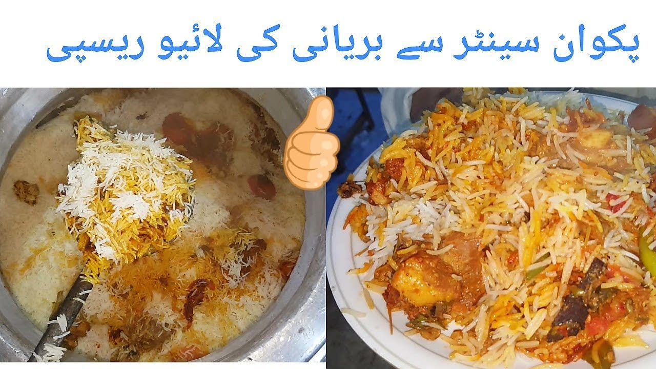 10 kg Rice Mutton Biryani Recipe By Cooking With Kawish