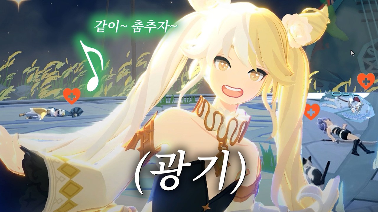 기믹도 모르는 바보들의 댄스파티