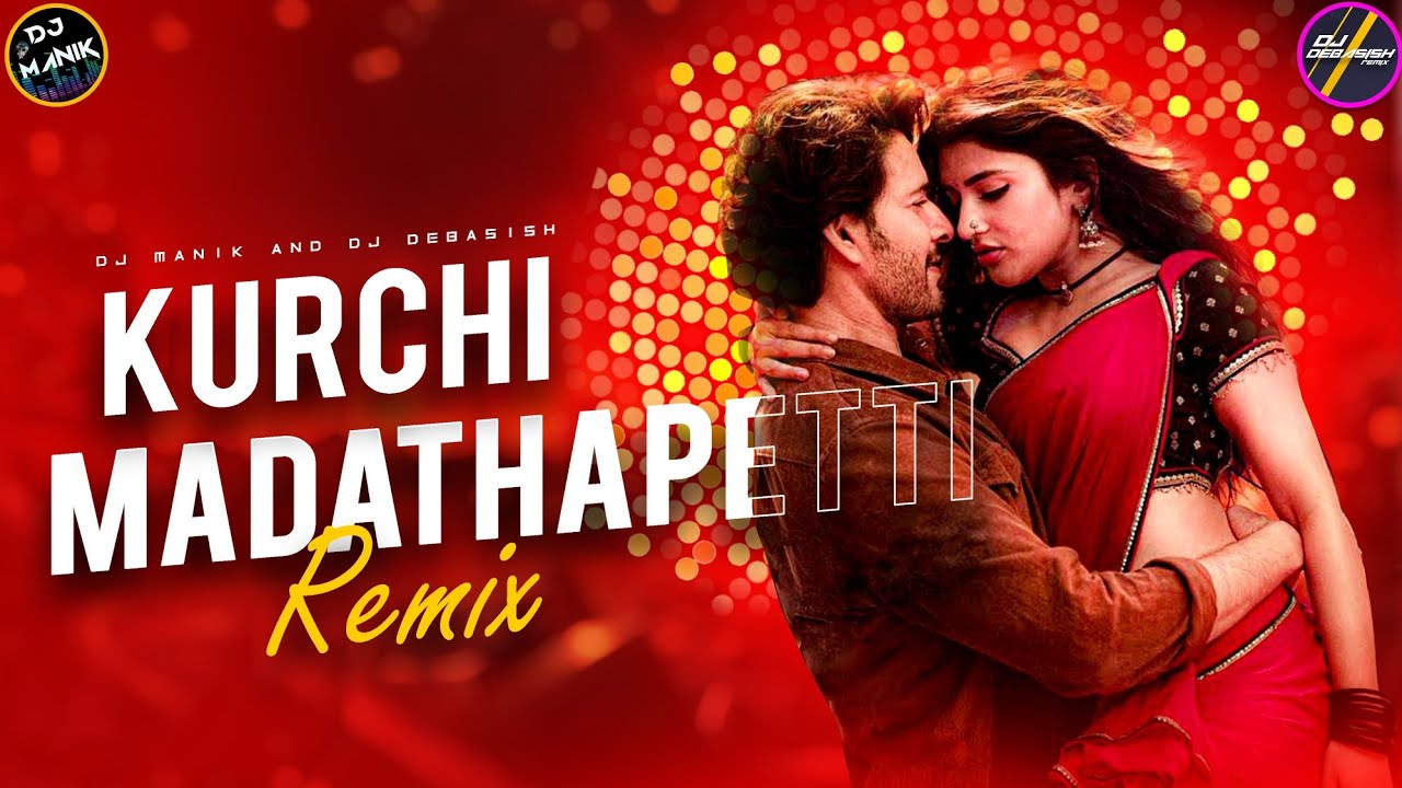 Kurchi Madathapetti Remix Dj Debasish 2024 | Trending Telugu Dj Song 2024 | Mahesh Babu | Sreeleela