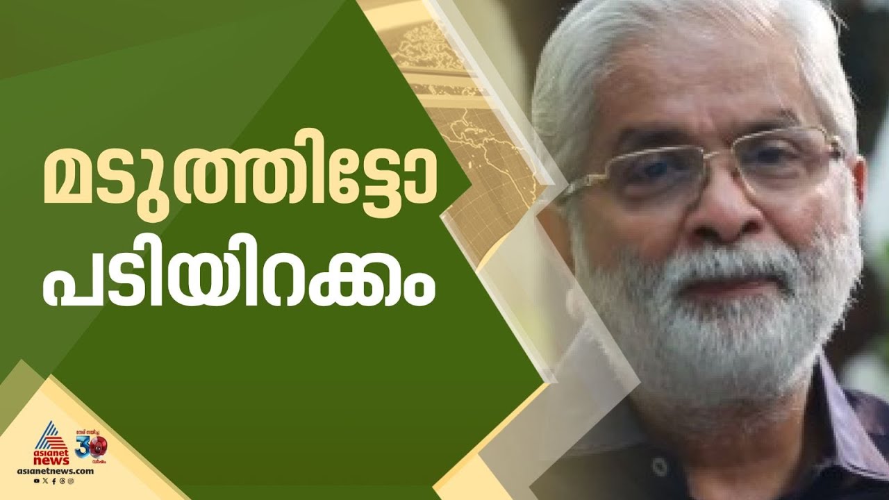 സുരേഷ് കുറുപ്പിന്റെ പടിയിറക്കം പാർട്ടി അവഗണനയ്ക്കുള്ള മറുപടിയോ?