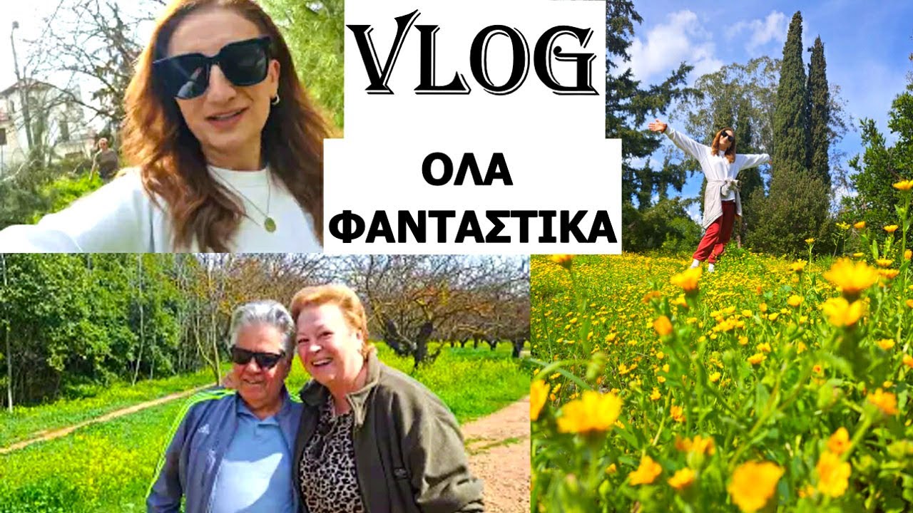 Πως Καθαρίζουμε την Κρεβατοκάμαρα ,Βόλτα  με την Πεθερά,Παιδική Μηχανή | MC Life Vlog