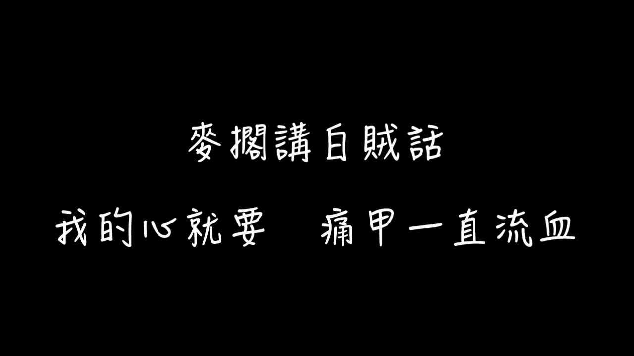 魏如萱 你啊你啊【伴奏+副歌和聲 動態歌詞】