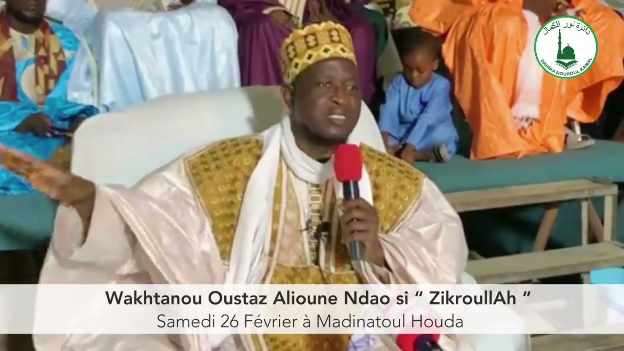 Wakhtanou Oustaz Alioune Ndao si zikroullAh