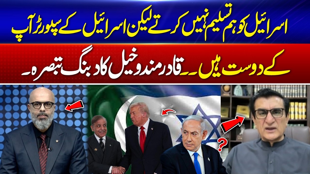 Isr*el, Friends & Controversy | Qadir Mandokhel Breaks Silence | 365 News