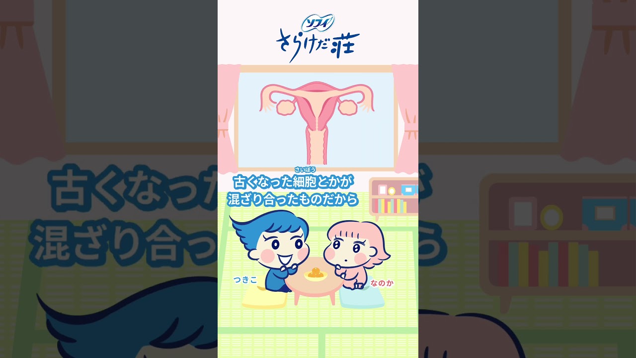 【おしえて】おりものって毎日出るもの？
