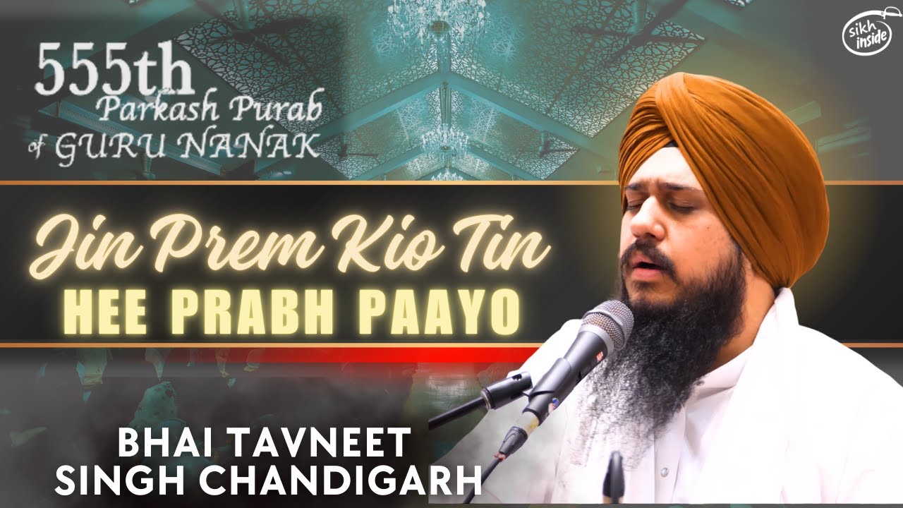 Jin Prem Kio Tin Hee Prabh Paayo | Bhai Tavneet Singh Chandigarh | 555 Parkash Purab