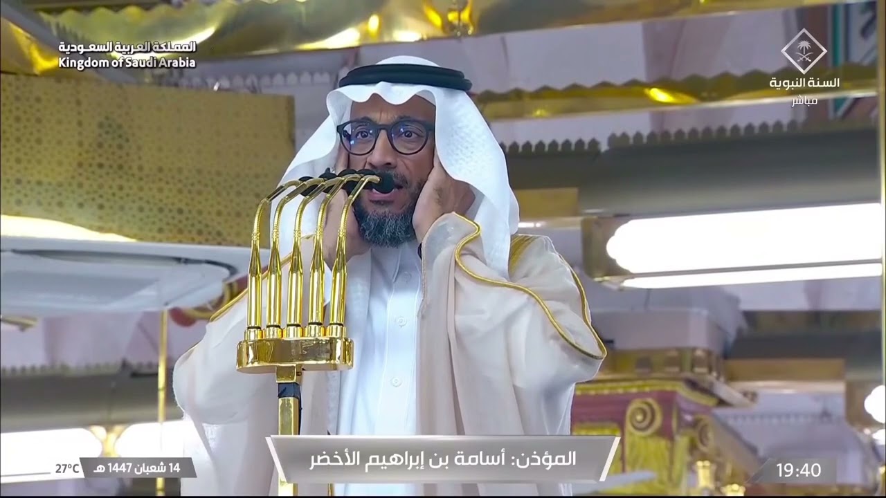 2nd Feb 2026 Madeenah 'Isha Adhaan Sheikh Usaamah Akhdhar