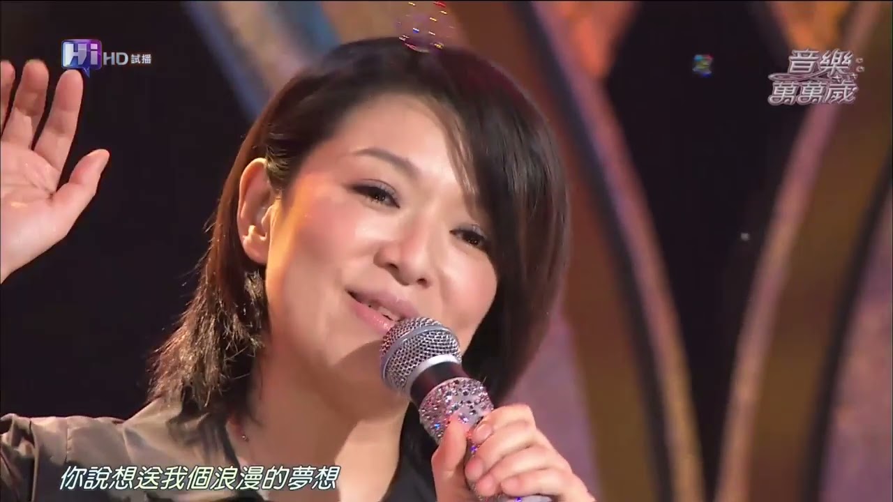 九零年代金曲 組曲3 愛如潮水 /別在傷口灑鹽/箏/最浪漫的事/情字這條路 /為愛癡狂