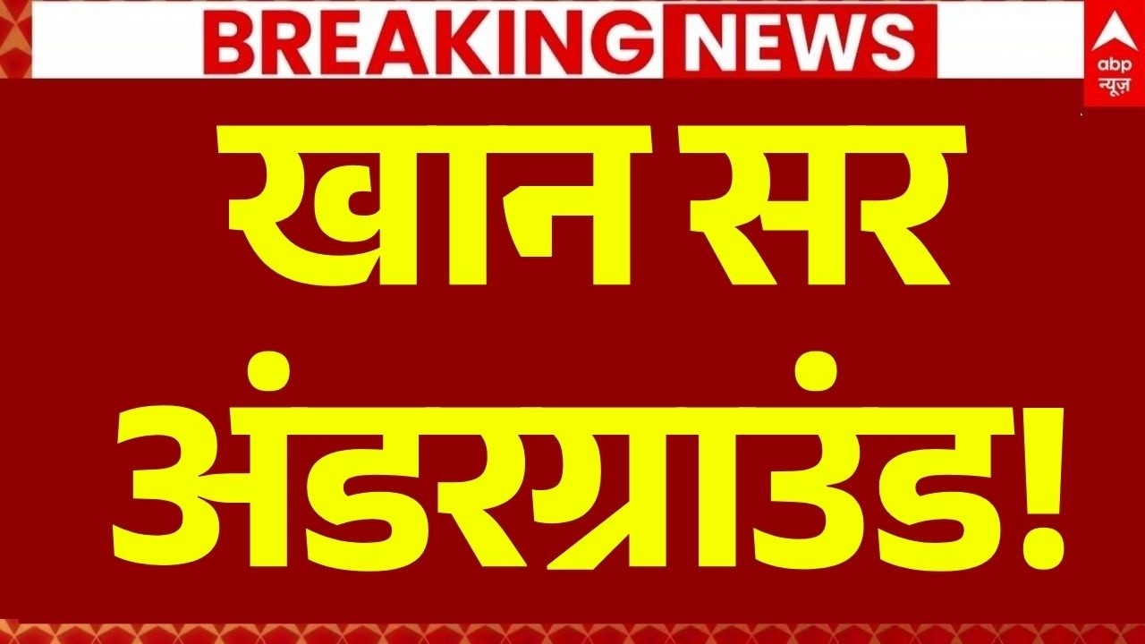 Khan Sir News LIVE: खान सर अंडरग्राउंड!  | Bihar Police | Breaking | Khan Global Studies
