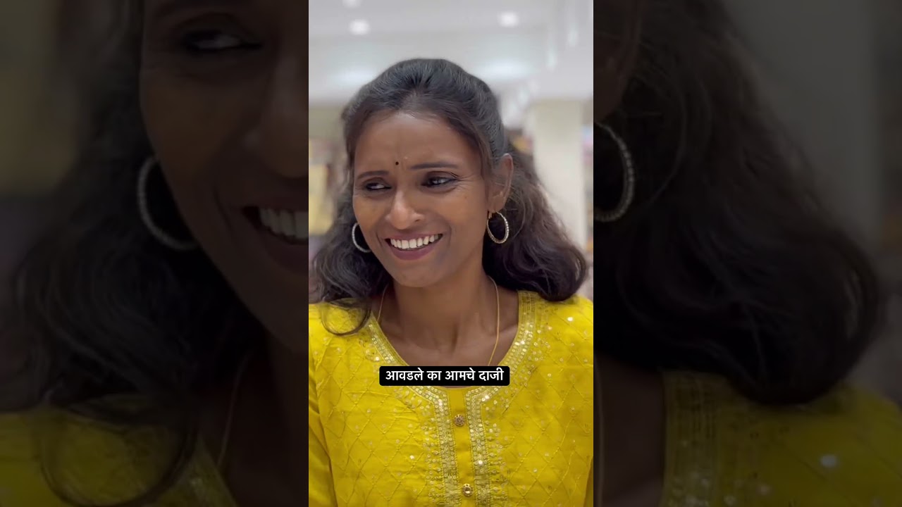 दाजी आवडले का तुला #marathitrnding #comedysunbaivlogs #funny #comedyshorts #comedyvideos #marathi