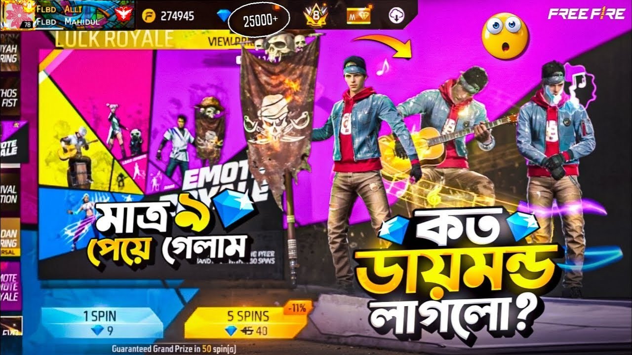 New Emote  Royal Event থেকে সব ইমোট নিয়ে নিলাম কত ডায়মন্ড লাগলো Free Fire Emote Royal #flbdalli 
