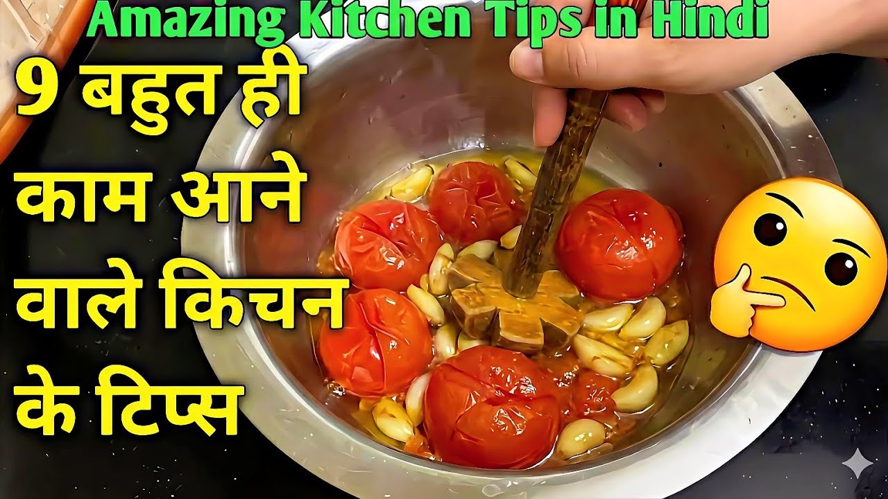 9 बहुत ही काम आने वाले किचन टिप्स/10 Amazing Kitchen Tips In Hindi/Best Kitchen Tips in Hindi/#tips