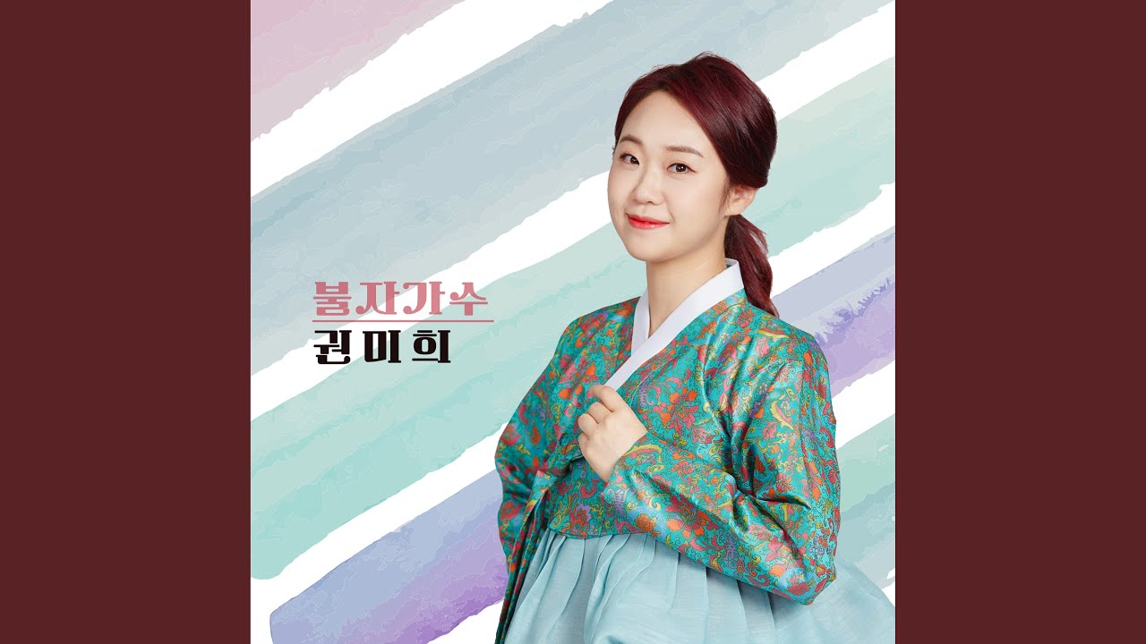 천수경