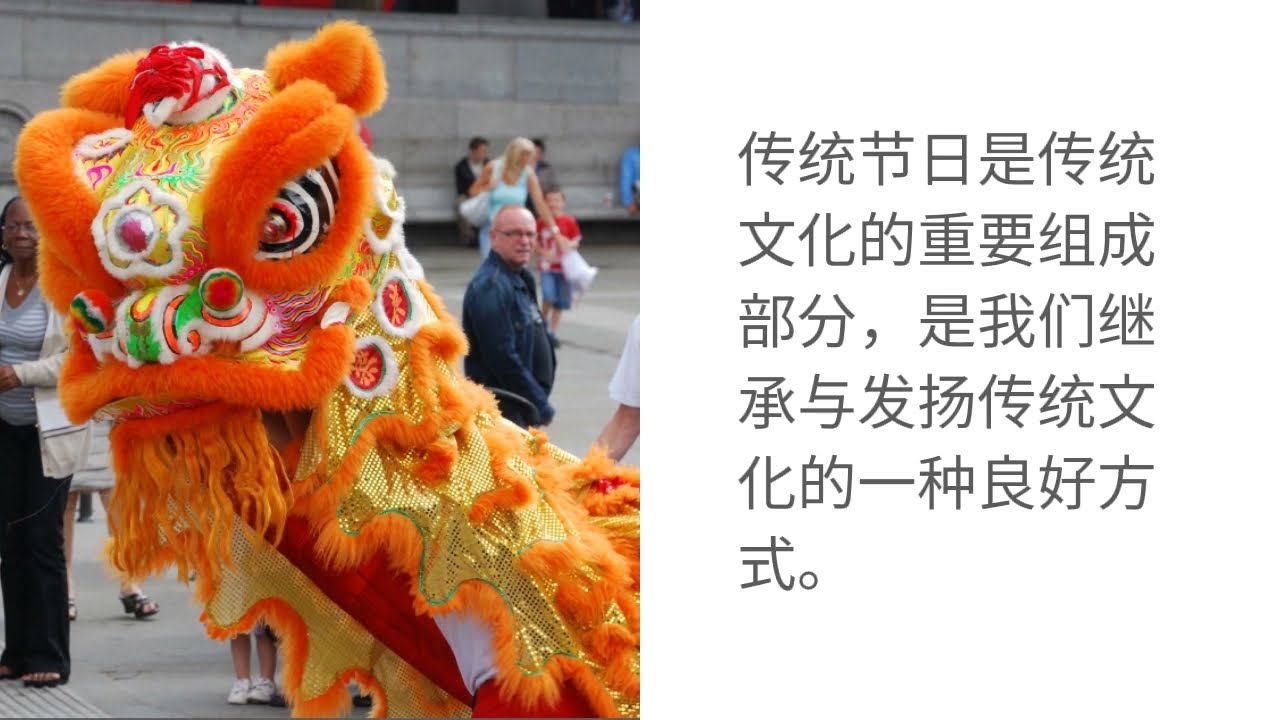 IB Chinese | 习俗与传统 - 1 (经历体验)