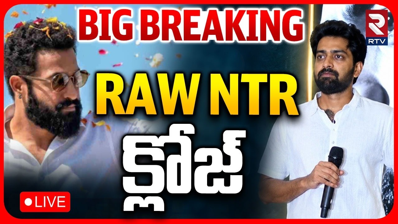Raw NTR Close LIVE | Sai Roop | RAW NTR Officially Announces Service Shutdown | Jr. NTR | RTV