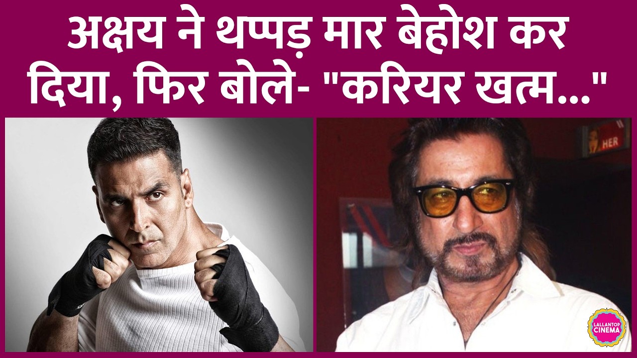 Akshay Kumar ने इस थप्पड़ कांड को करियर का सबसे गलत फैसला बताया, Shakti Kapoor के साथ भी यही किया