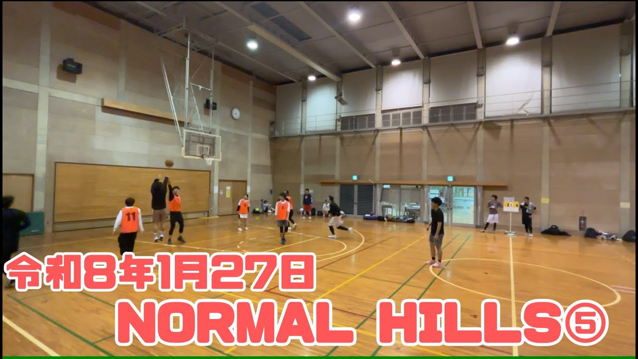 【バスケ】R8.1.27Normal Hills⑤