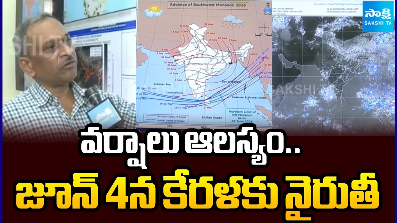 Southwest Monsoon Expected To Onset Over Kerala Around June 4 Said Imd | Sakshi Tv