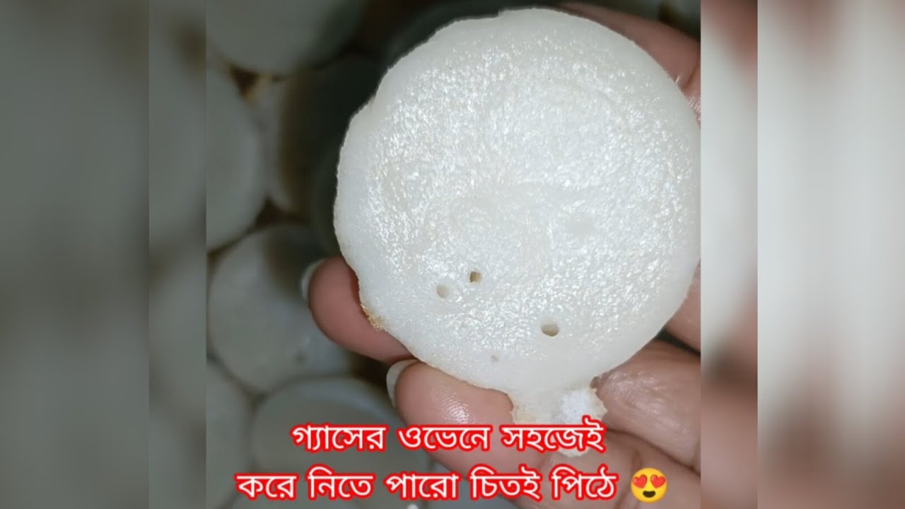 খুব সহজে গ্যাস ওভেনে চিতই পিঠা 😊 @susmitarcanvas #everyone #youtube 