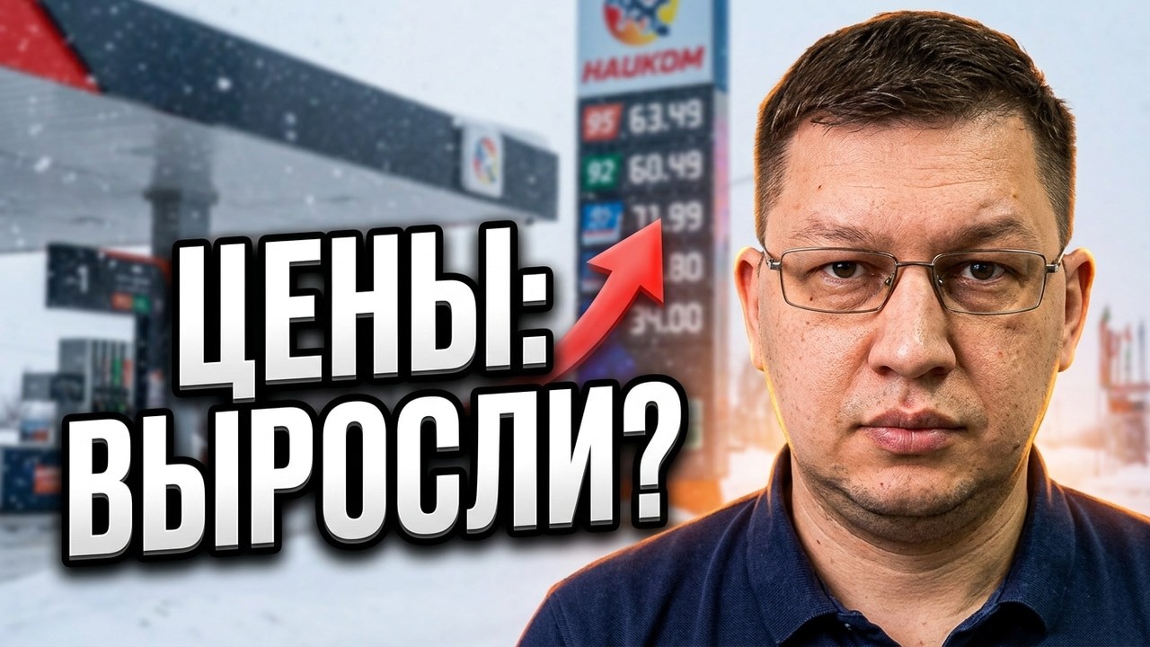 Цены на заправках с 1 марта 2026 года