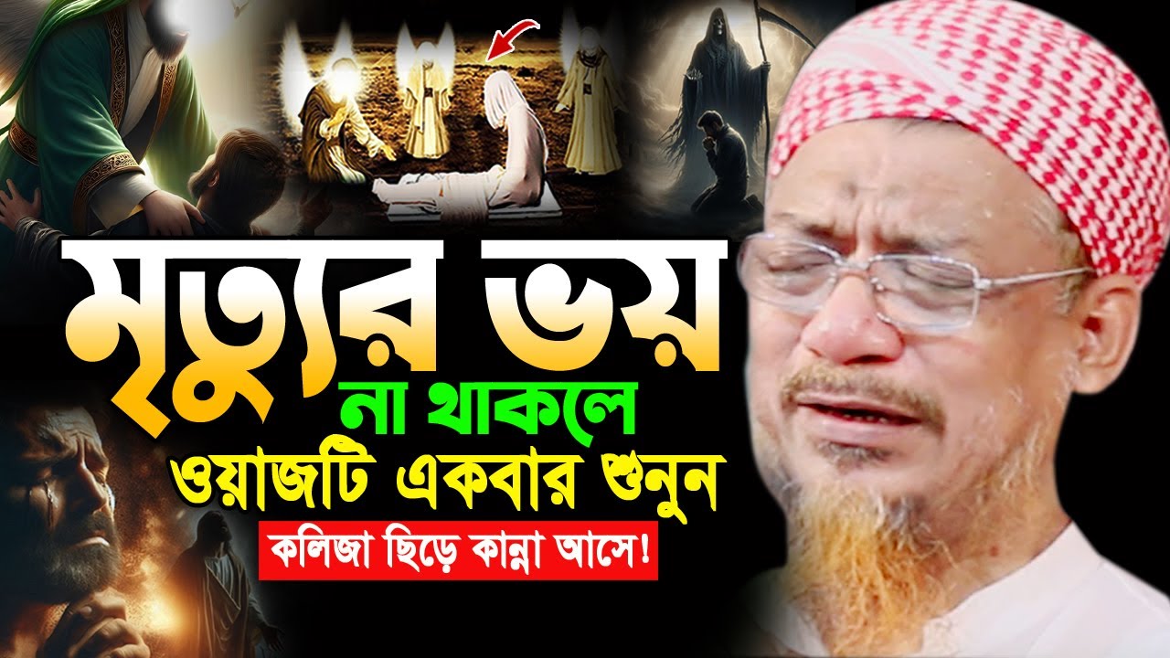 এত সুন্দর বয়ান আর শুনেন নাই! ইয়াহিয়া মাহমুদ নতুন ওয়াজ ২০২৫। Yahya Mahmud New Bangla Waz 2025