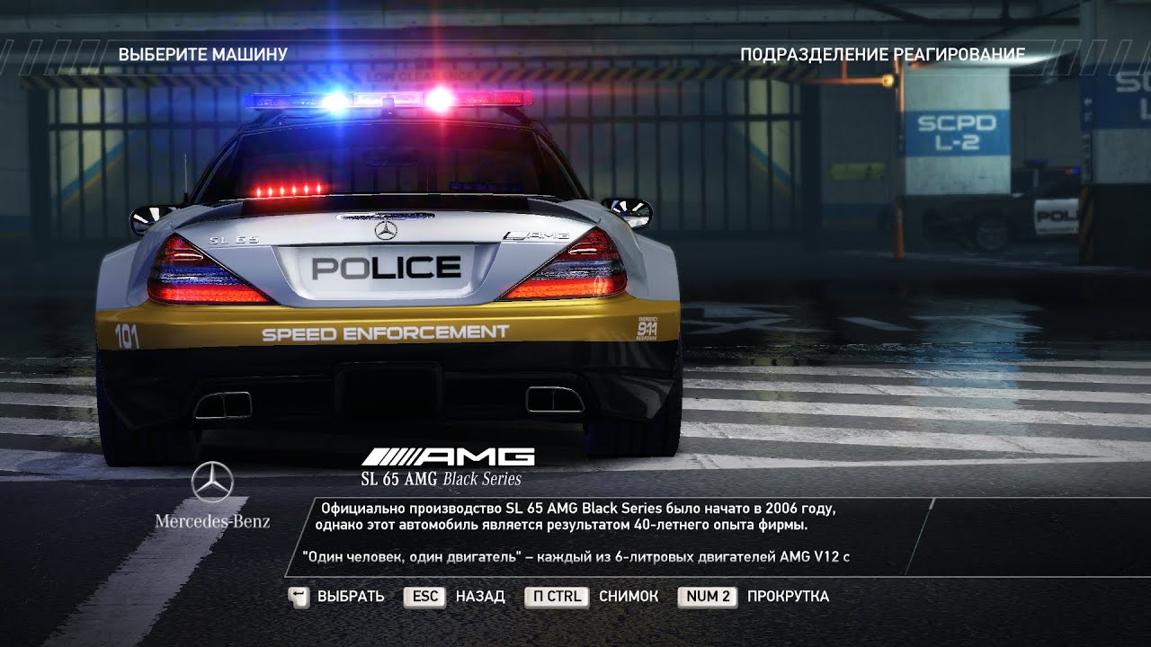 NFS Hot Pursuit Аресты гонщиков на Mercedes Benz AMG #2023 #nfs #racing #mercedes #mercedesbenz #amg