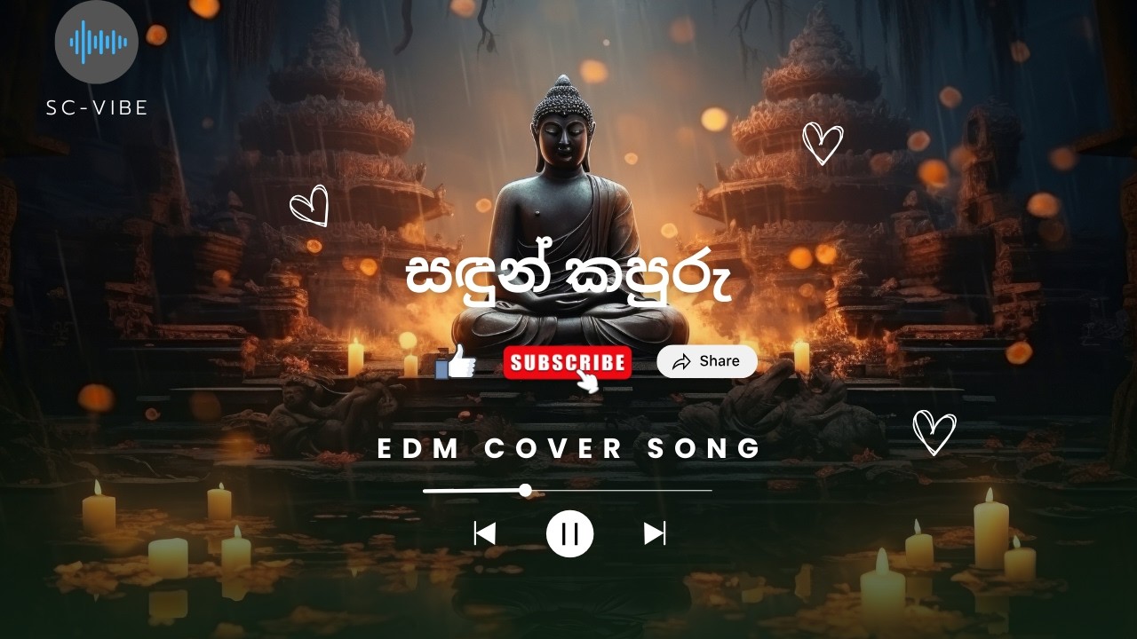 sadun kapuru | සඳුන් කපුරු | Tamil EDM Mix🎵 Song