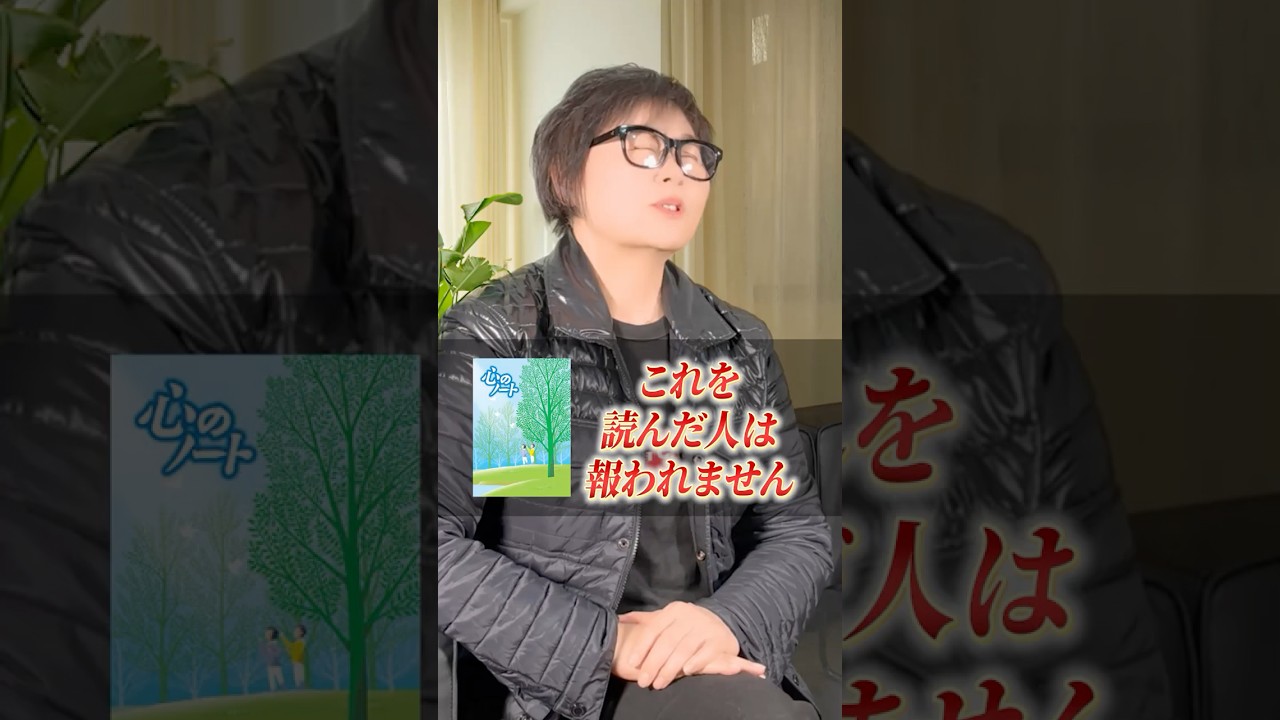 【要注意】優しさが裏目に出る人の共通点 #shorts
